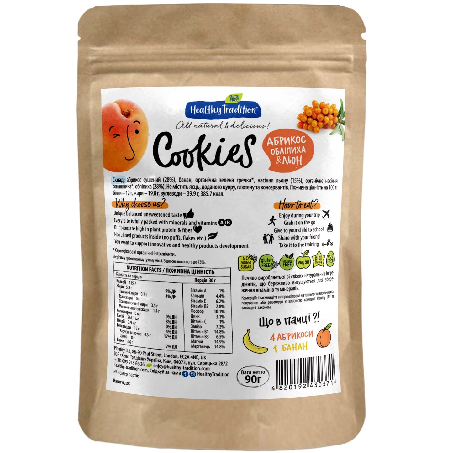 Dried cookies "Apricot and flax" gluten-free and sugar-free, 90g